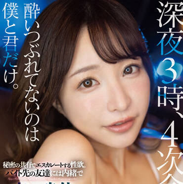 FSDSS-547 激烈性愛 – 天使萌