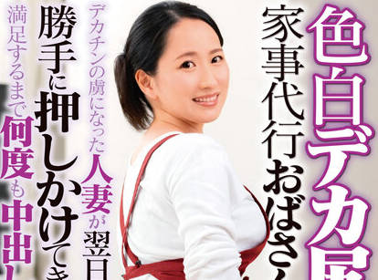 DVDMS-912 大白屁股女士 – 水川楓