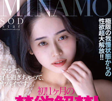 STARS-745 第一次禁慾一個月-MINAMO