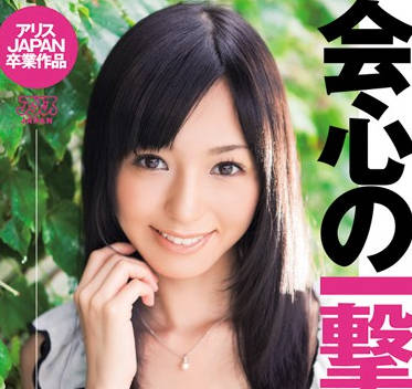 DV-1110 一擊臉部特寫 – 岸愛乃