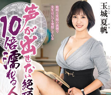 IQQQ-037 已婚女教師 – 玉木佳穗