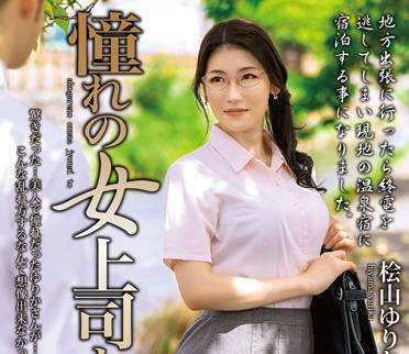 MOND-241 與夢想中的女老闆在一起