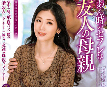 ALDN-115 我朋友的母親 – 小松杏