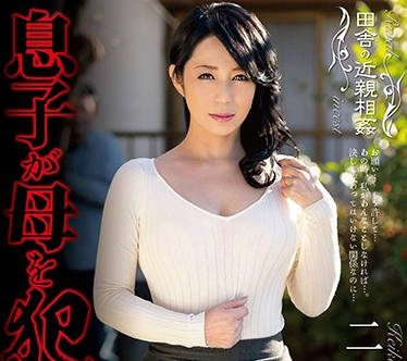 MAS-018 農村亂倫 – 二宮惠子