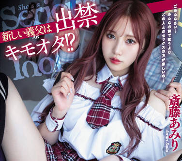 DASS-102 新的繼父是一個變態-斎藤あみり