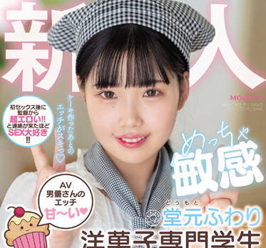 MIFD-223 演員的色情甜蜜 – 戶本富嬪