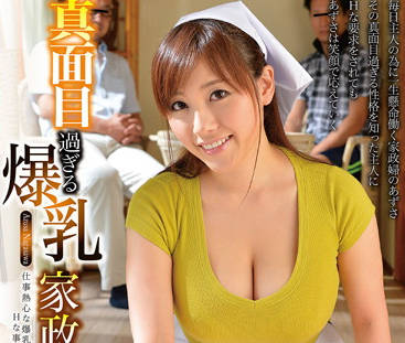 GG-110 巨乳管家 – 長澤梓