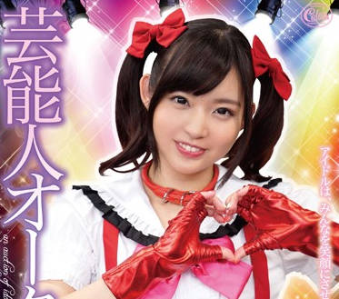 XVSR-115 名人拍賣會 – 綾野奈奈