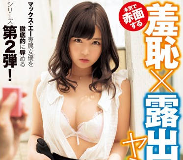 XVSR-154 讓你真正的臉紅心跳-彩乃なな