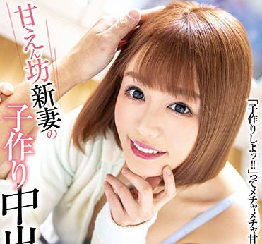 xvsr-535 傲慢的新婚妻子 – 濱崎毛