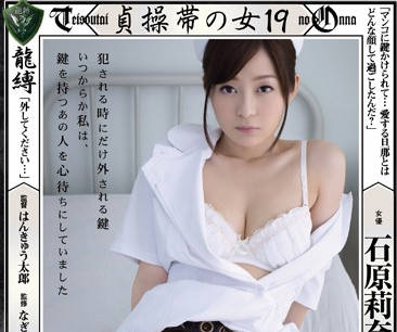 rbd-704 被變態病人強制套上貞操帶-石原莉奈