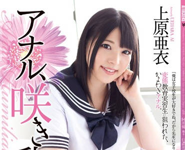 rbd-624 天真可愛的女高中生 – 上原愛