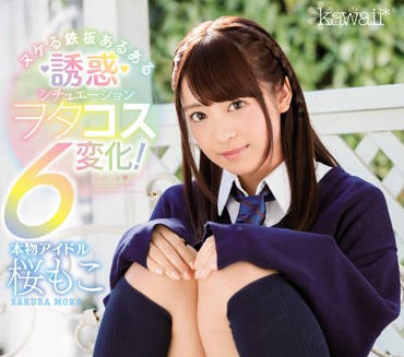 KAWD-888 真正的偶像 – 櫻毛子