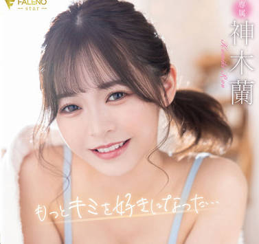 FSDSS-525 我們去約會-神木蘭