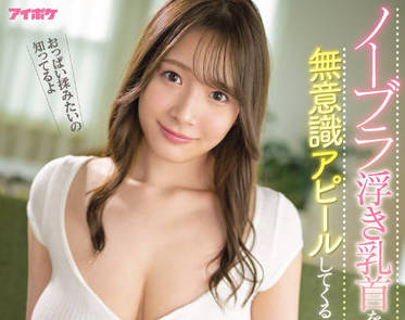 IPX-986 誘惑之愛 – 伊織姬香