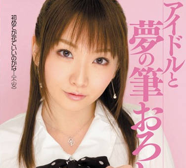 MIDD-857 偶像的夢想-乃々果花