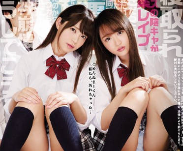 KAWD-953 女學生NTR – 佐倉萌子 松田佳子
