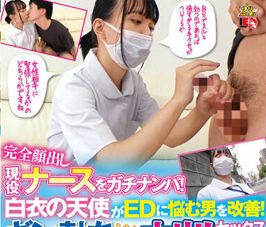 IENF-245 一個白衣天使改善了一個患有陽痿的男人