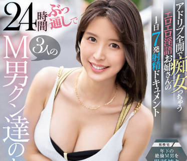 SSIS-581 她是一個情色淫蕩的女人-葵つかさ