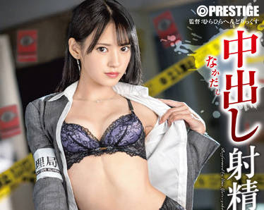 ABW-311 射精執行官 – Umi Yakake