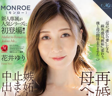 ROE-078 亂倫 – 花奈由里