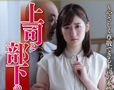 NSFS-148 老闆和下屬的妻子-末広純