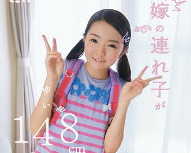 mum-126 被養父誘騙內射的148cm小蘿莉