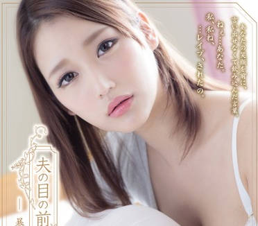 adn-145 在老公面前被他的上司幹到高潮的美人妻