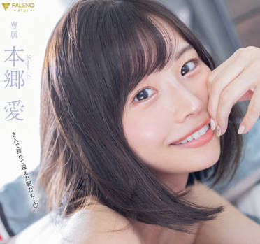 FSDSS-490 澎湃的性慾-本郷愛