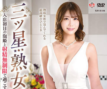 MESU-105 無限射精 – 夏川亞由美