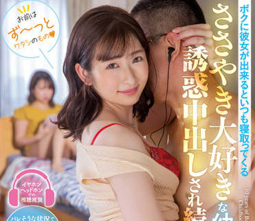 HMN-301 每當我有女朋友的時候-末広純