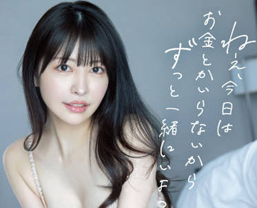 HMN-299 性工作者邀請我在早上進行一次赤裸裸的約會