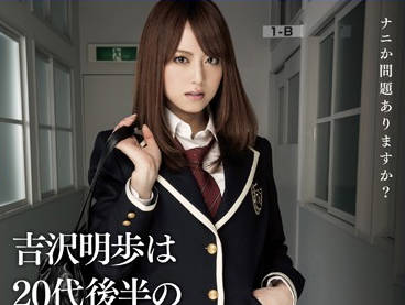 MXBD-142 經驗豐富的女學生 – 吉澤明步