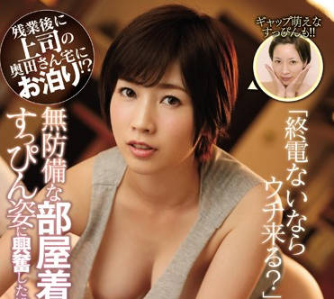 ssni-717 性感巨乳女上司-奧田咲