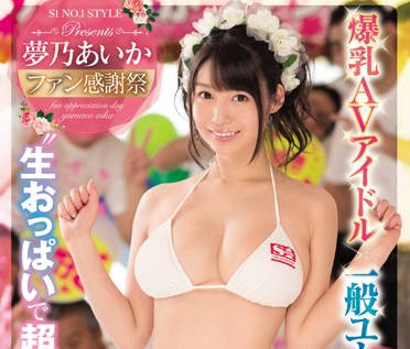 ssni-131 大胸部偶像 AV 女優 – Yumeno Aika