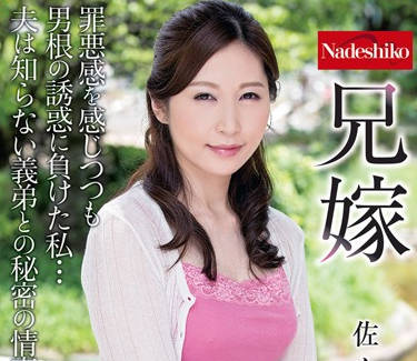 natr-555 因為老公早洩慾求不滿的人妻-佐々木あき