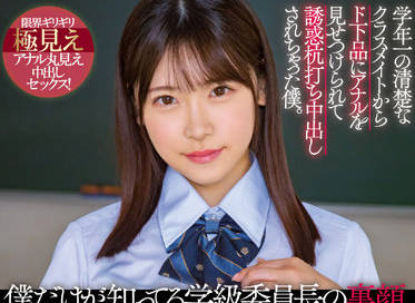 MIAA-754 最純真的同學 水瀨明里