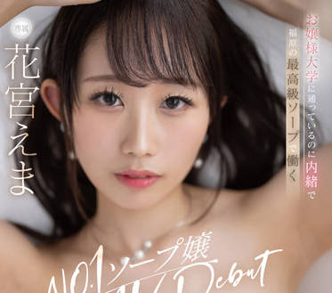 DLDSS-151 大學就讀的年輕女士-花宮えま