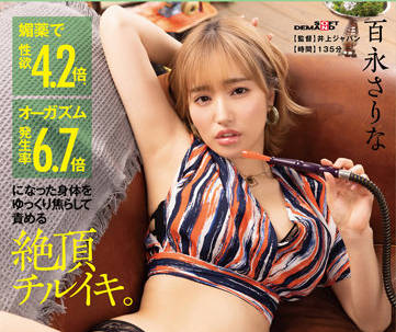 SDMUA-012 壯陽藥能使性慾提高4.2倍