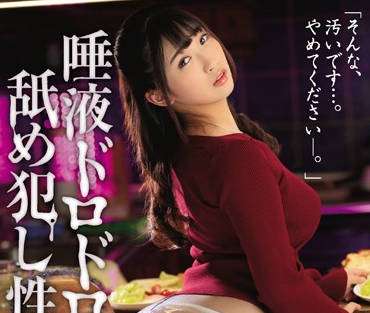 jul-147 被老公的朋友用沾滿唾液的舌頭舔遍全身