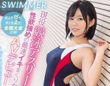 CAWD-071 活躍的21歲E罩杯游泳選手 – 新田瑞穗