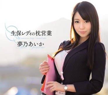 snis-413 巨乳營業員 – Yumeno Aika