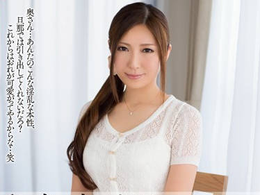 mdyd-897 不能和老公說的秘密-椎名ゆな