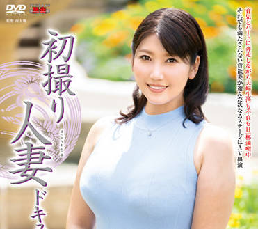 JRZE-130 已婚婦女的首次拍攝 – 森下葉月
