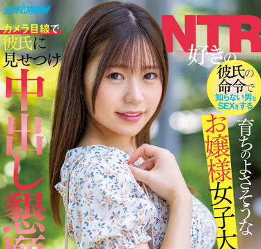 NNPJ-536 她喜歡NTR