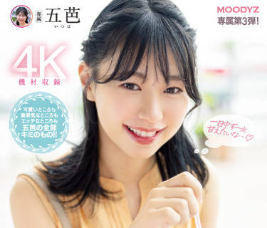 MIDV-243 第一次過夜約會-五芭