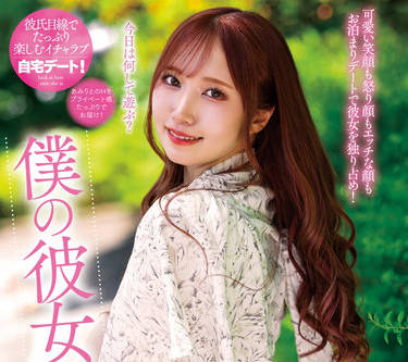 NACR-608 我的女朋友 – 齋藤亞美里