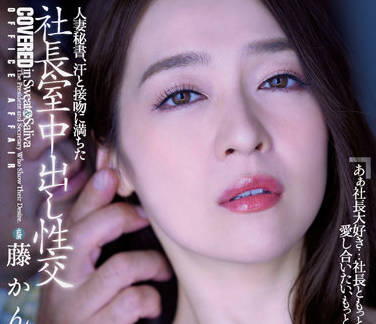 JUQ-162 已婚女祕書 – 富士香奈