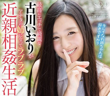 STAR-605 亂倫生活 – 古川伊織