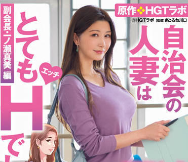 URE-088 妻子玩弄一個處男-愛弓りょう